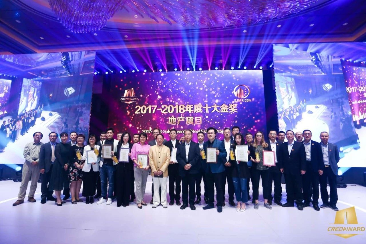 2017-2018年度第四届“地产设计大奖·中国”了局正式颁布,博天堂918构筑